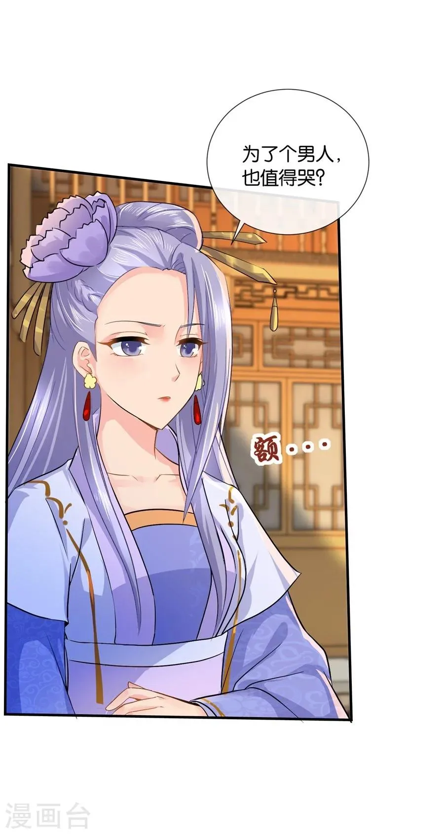第36话 情不知所起，一往而深 第10页