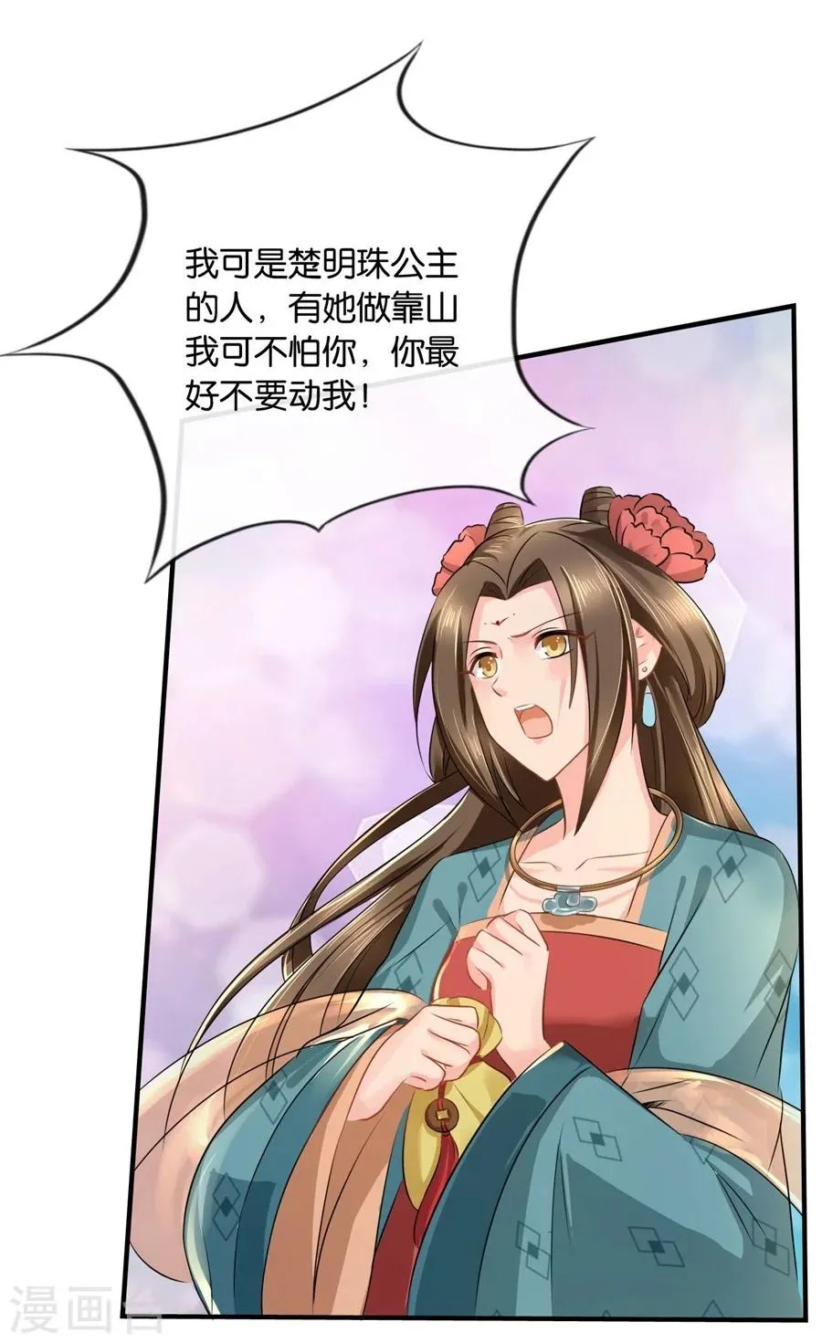 第36话 情不知所起，一往而深 第16页