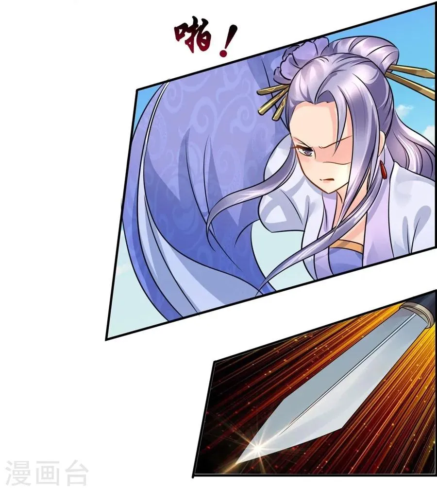 第36话 情不知所起，一往而深 第25页