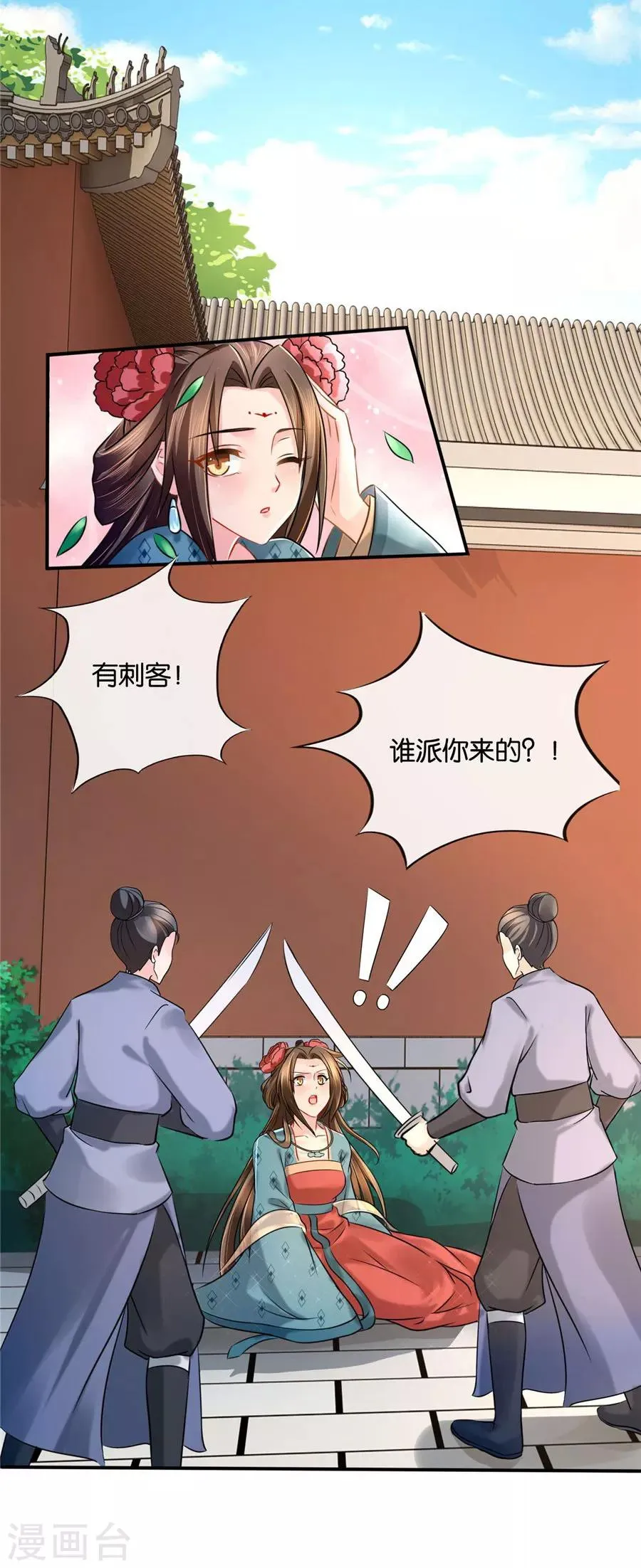 第37话 心内异物，开胸手术 第12页