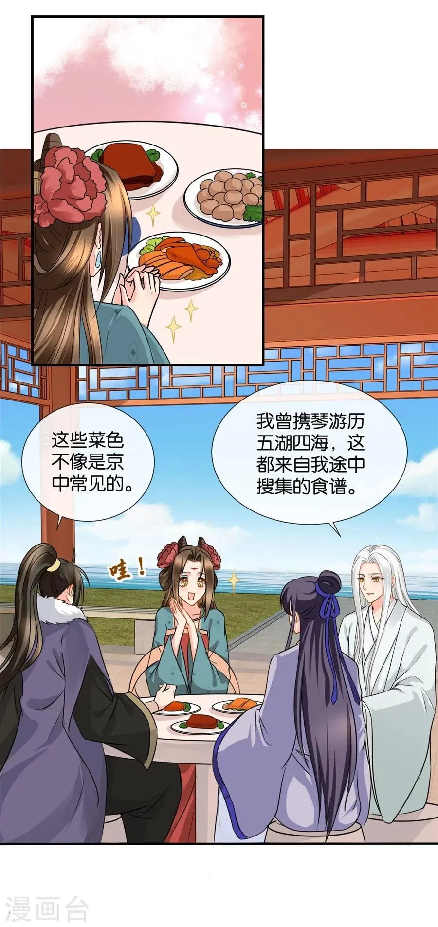 第37话 心内异物，开胸手术 第20页