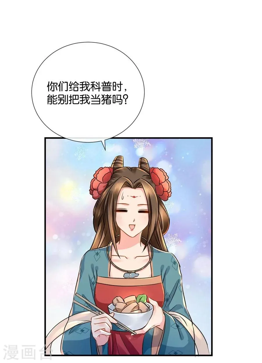 第37话 心内异物，开胸手术 第28页