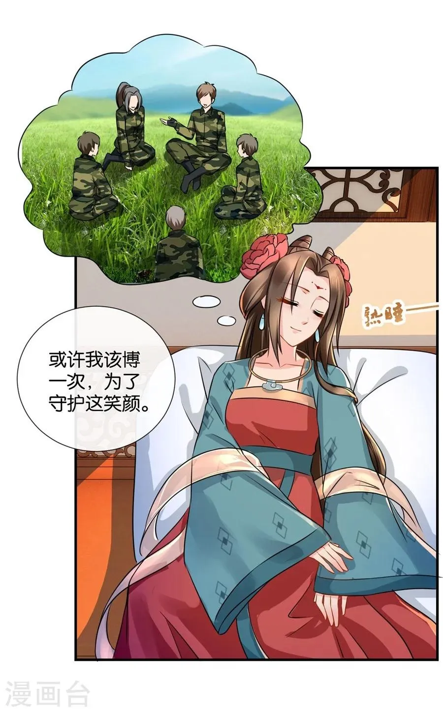 第37话 心内异物，开胸手术 第34页