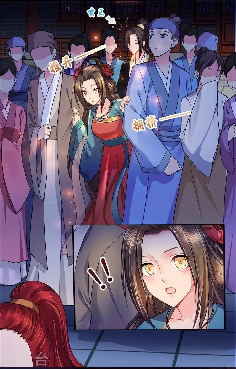 第39话 明珠公主自食恶果 第5页