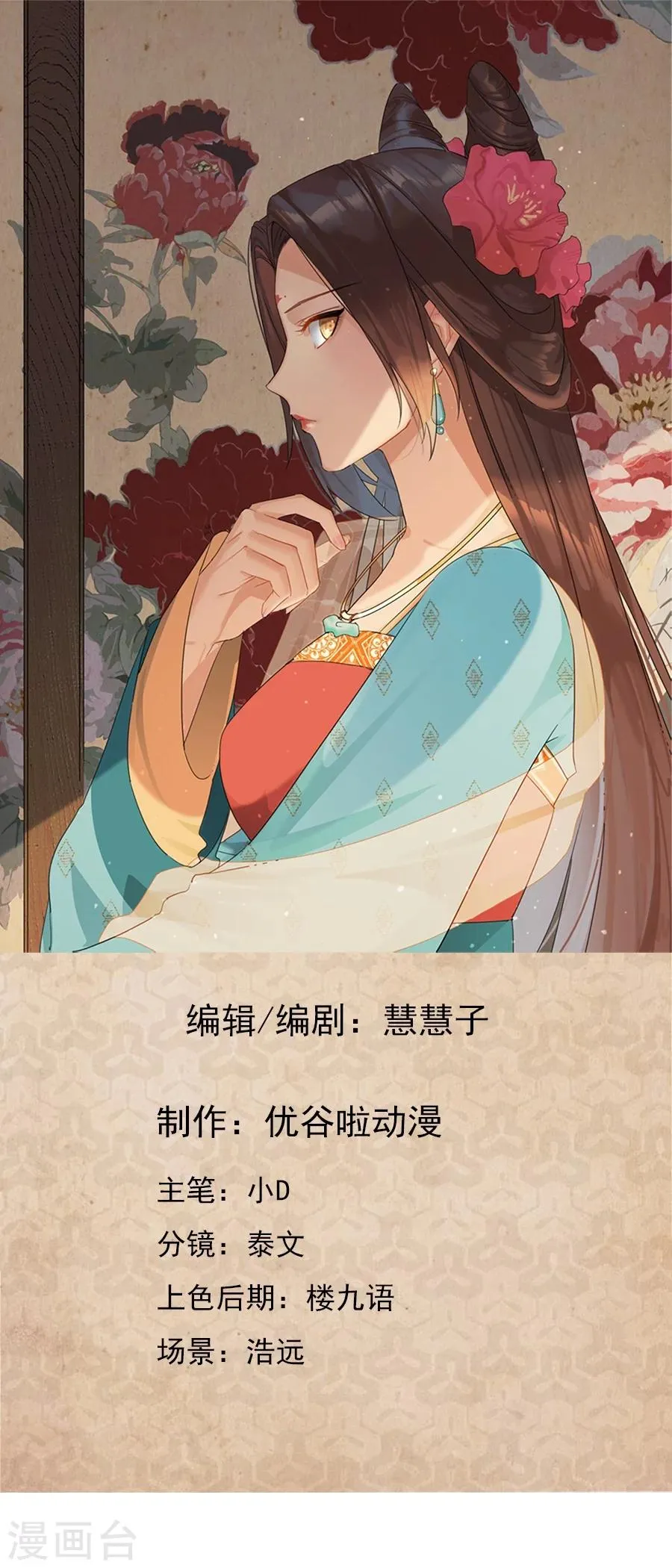 第41话 漫天要价，就地还钱 第1页