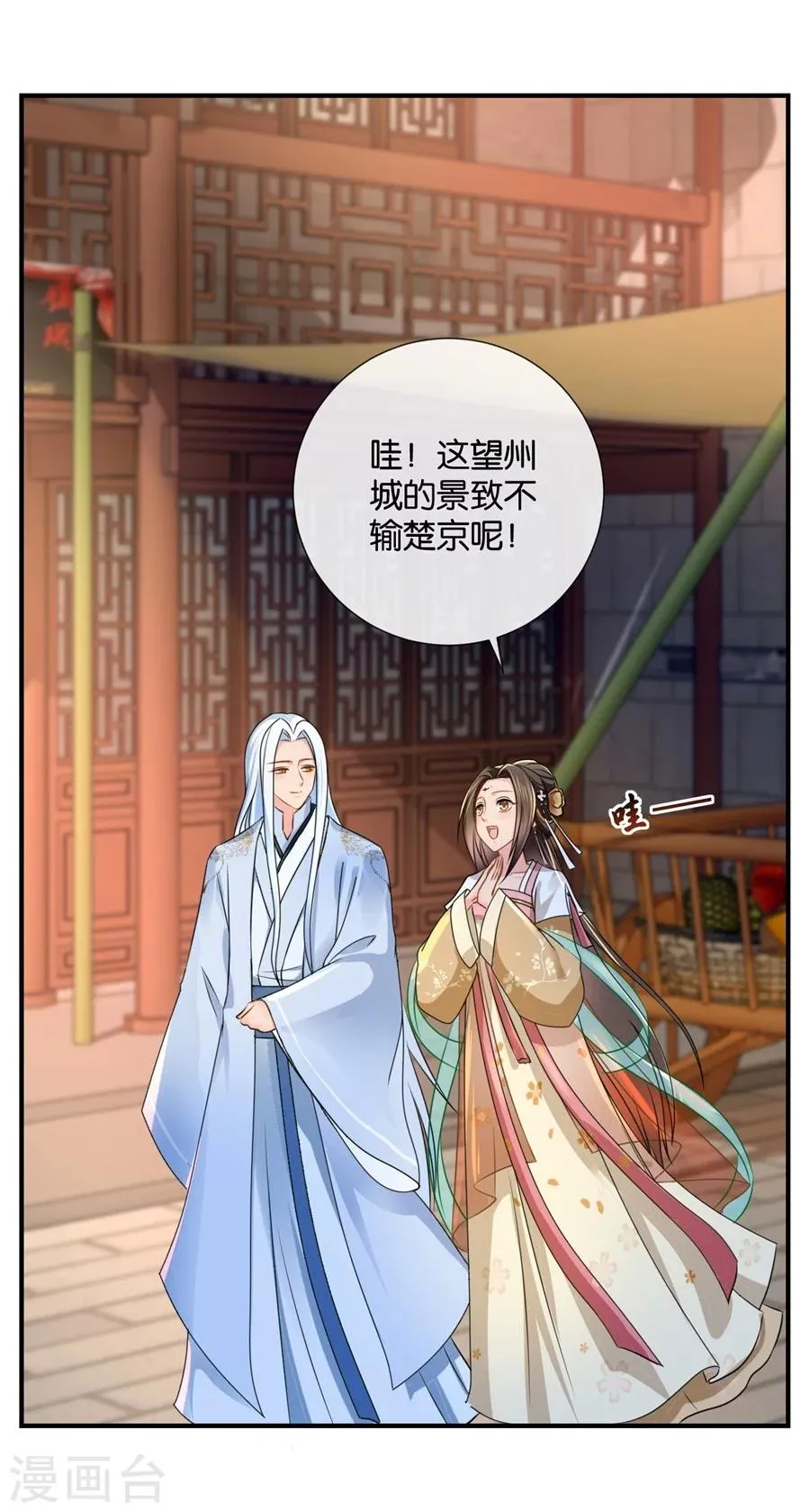 第41话 漫天要价，就地还钱 第2页