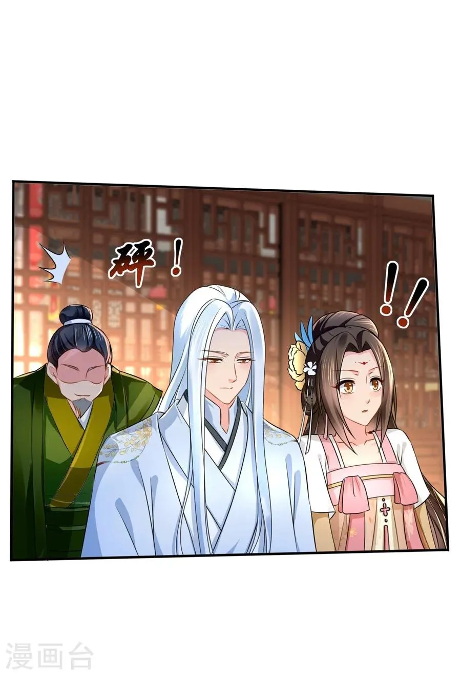 第41话 漫天要价，就地还钱 第5页