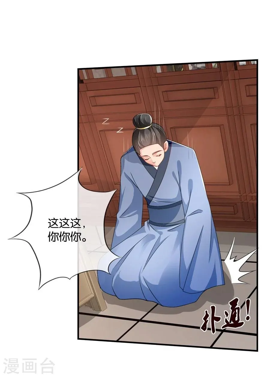 第41话 漫天要价，就地还钱 第7页