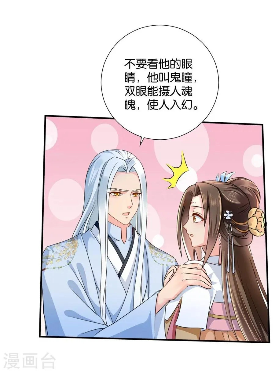 第41话 漫天要价，就地还钱 第13页