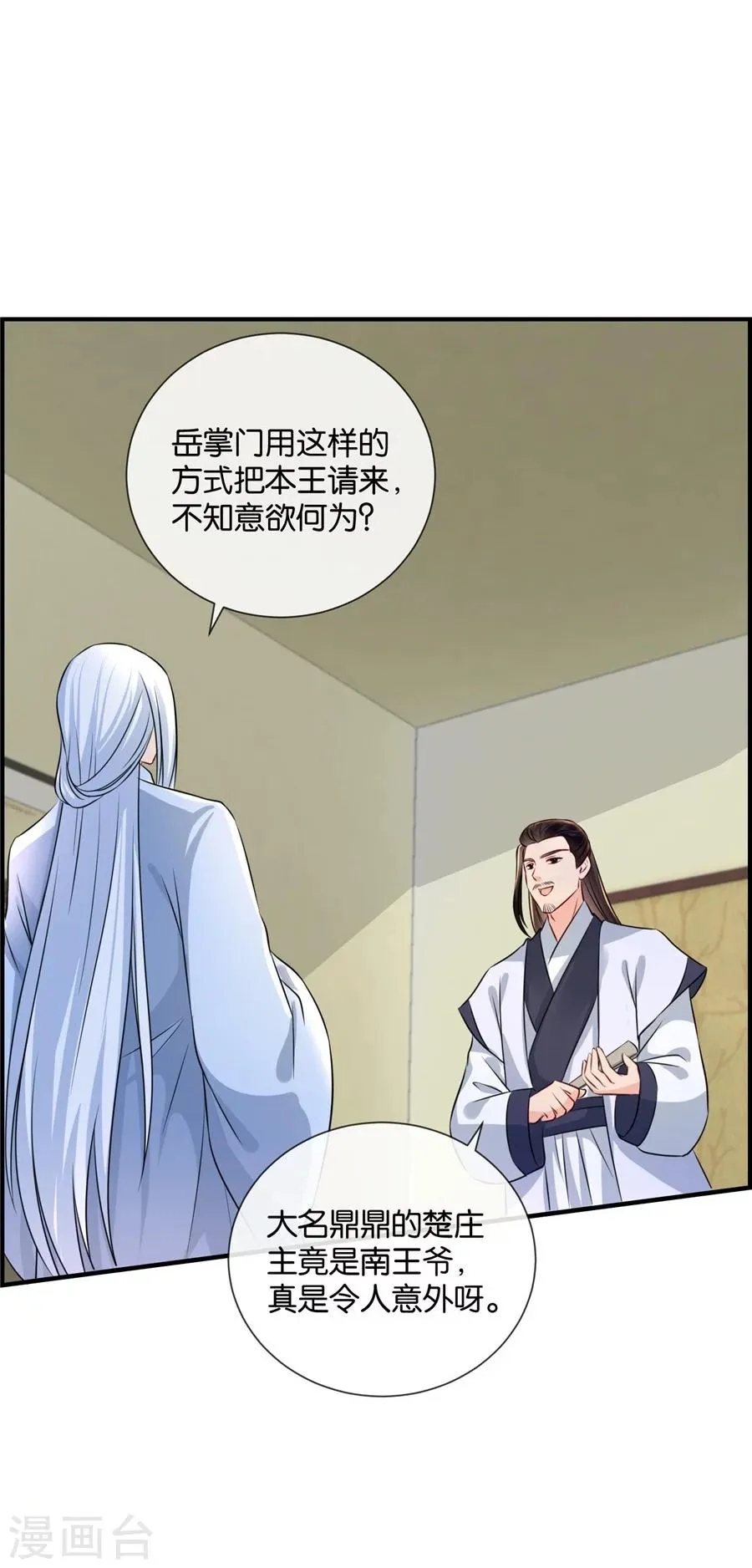 第41话 漫天要价，就地还钱 第19页