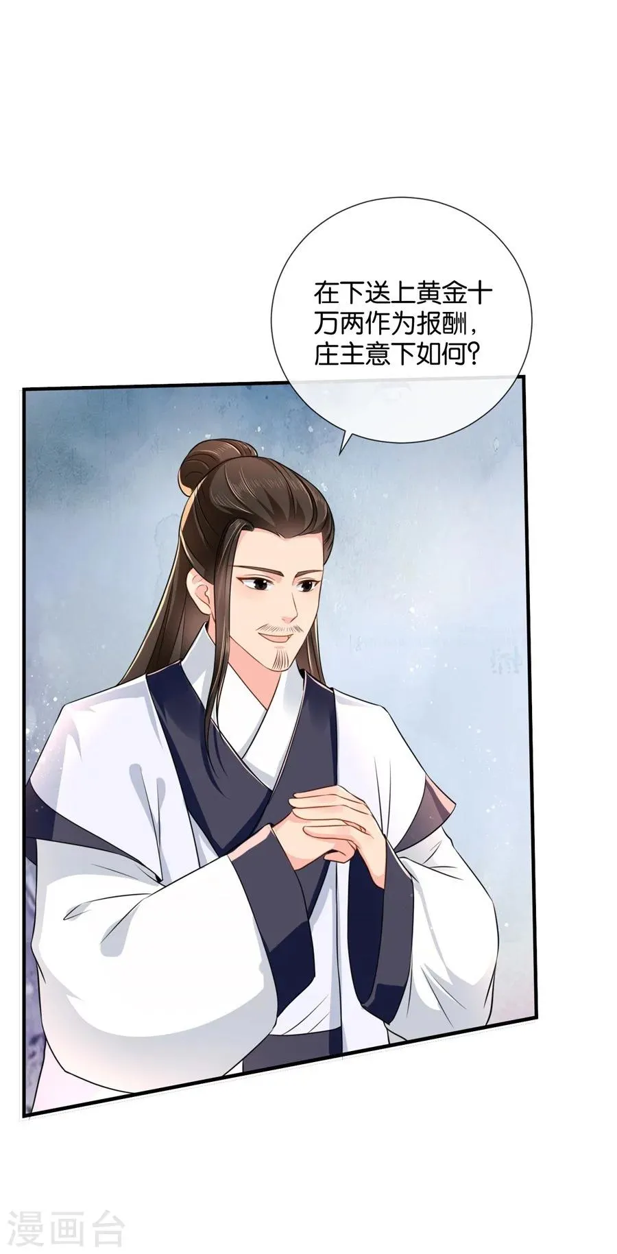第41话 漫天要价，就地还钱 第24页