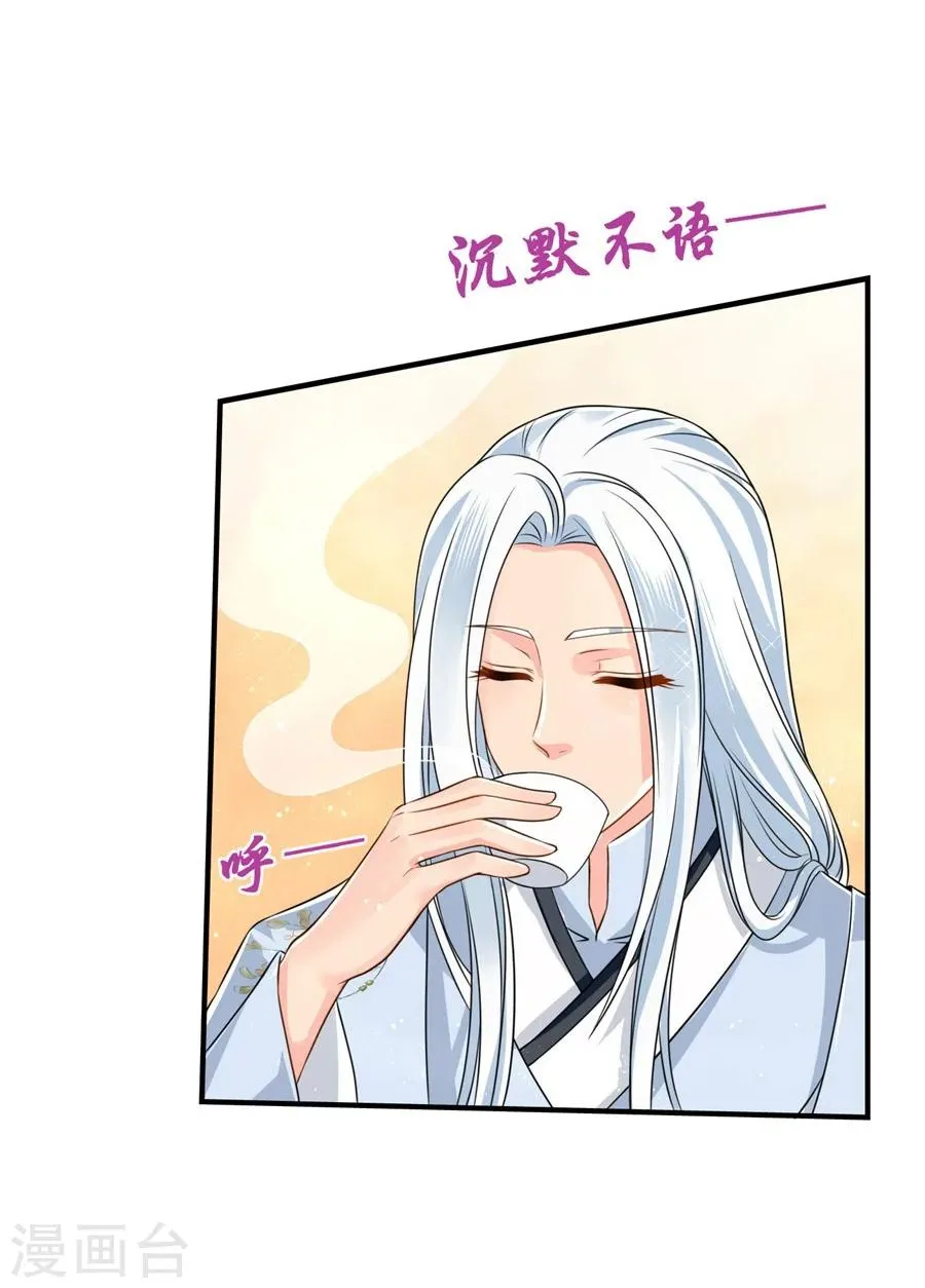 第41话 漫天要价，就地还钱 第25页