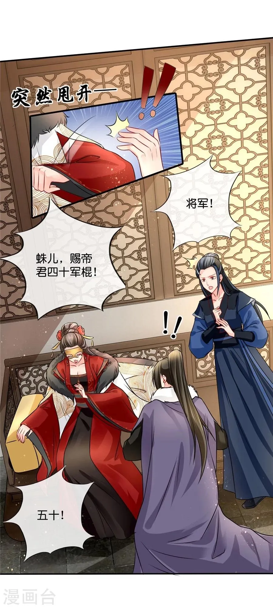 第42话 入骨相思知不知？ 第6页