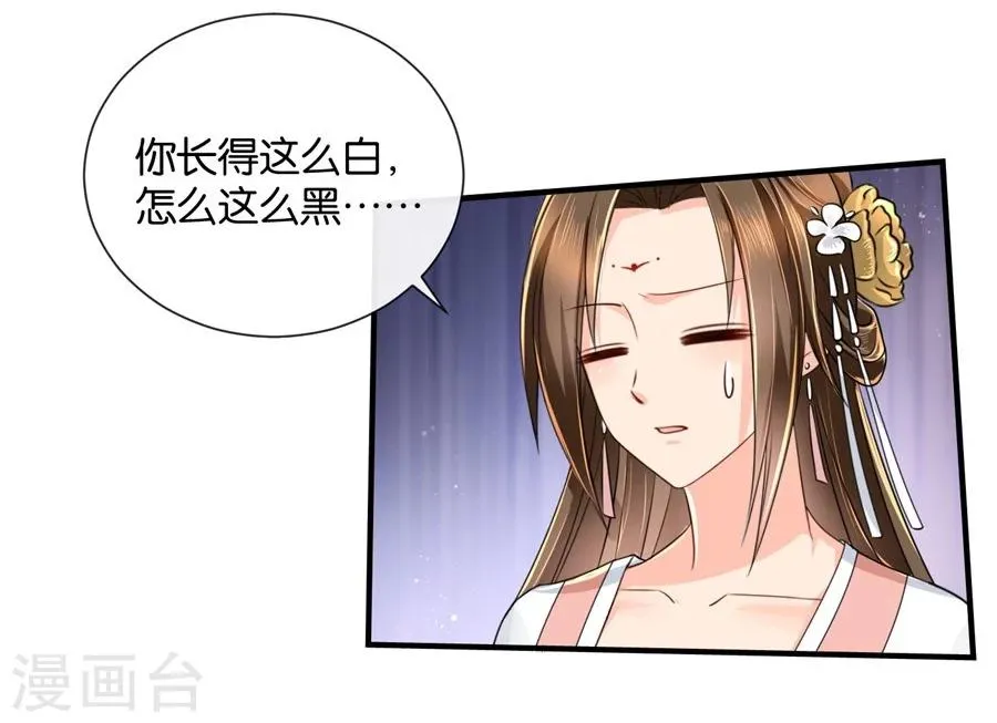第42话 入骨相思知不知？ 第10页