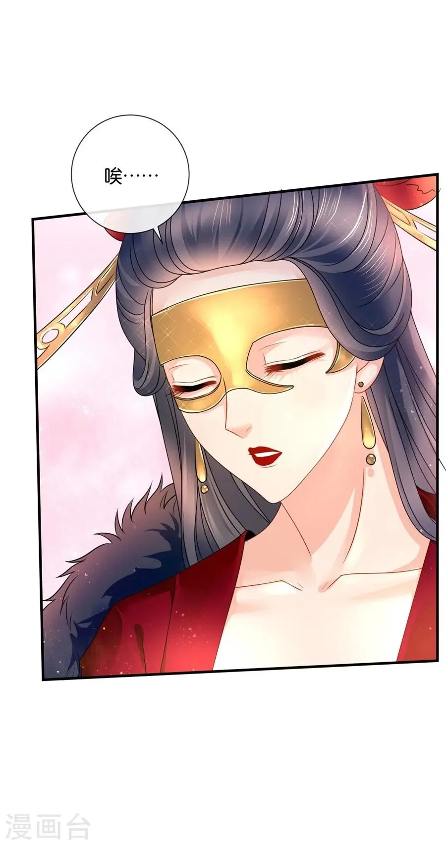 第42话 入骨相思知不知？ 第17页