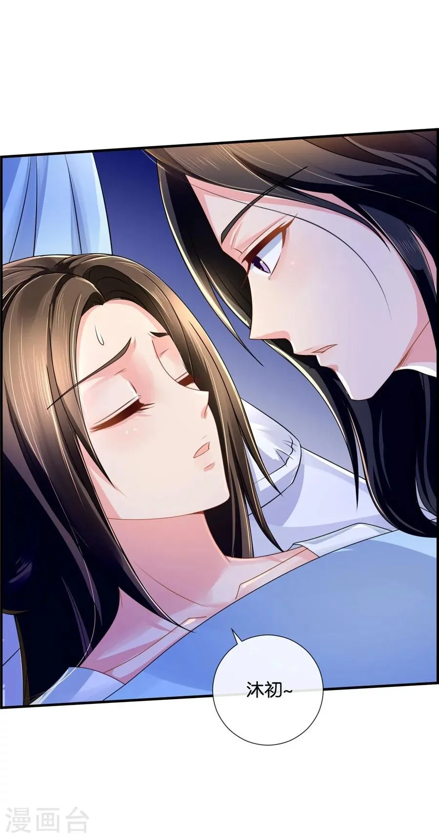 第42话 入骨相思知不知？ 第27页