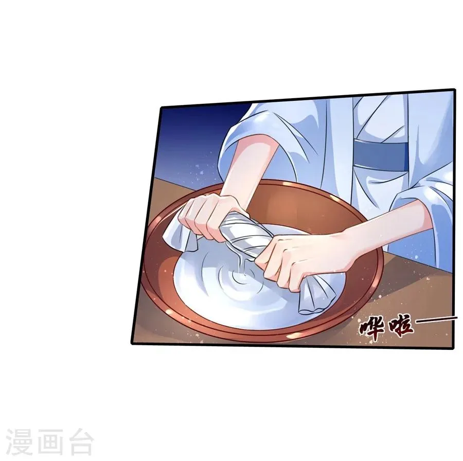 第43话 回家采购，充实库存 第3页