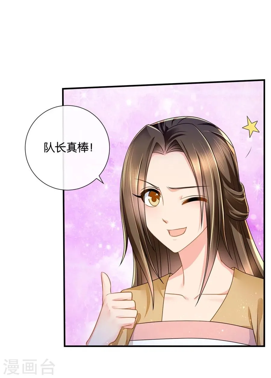 第43话 回家采购，充实库存 第36页