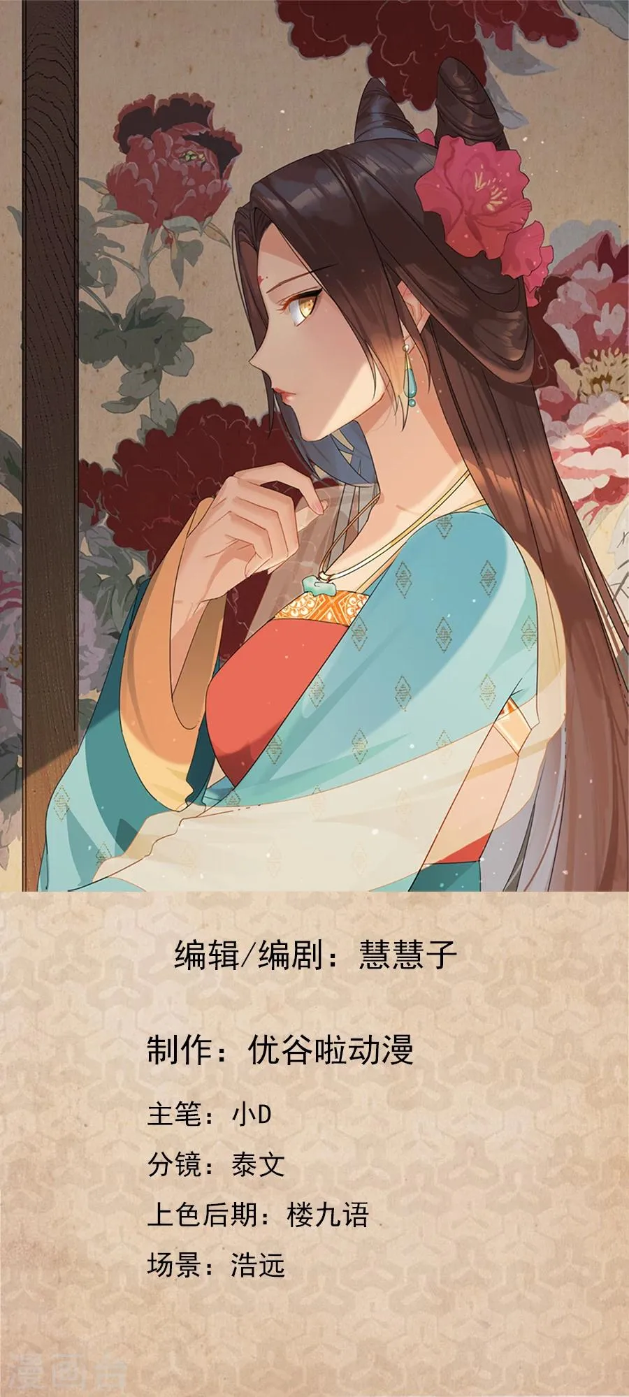 第46话 惊现现代热兵器 第1页