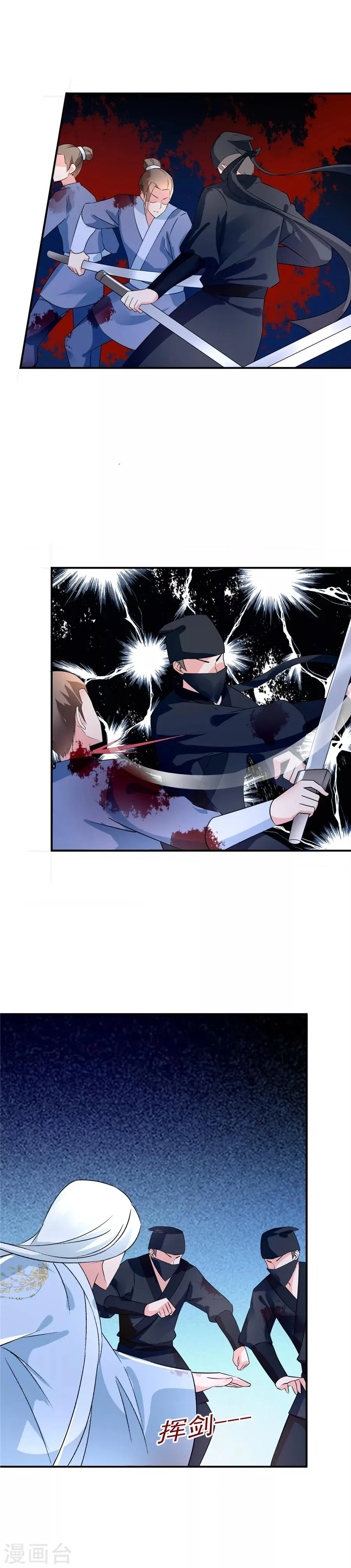 第46话 惊现现代热兵器 第4页
