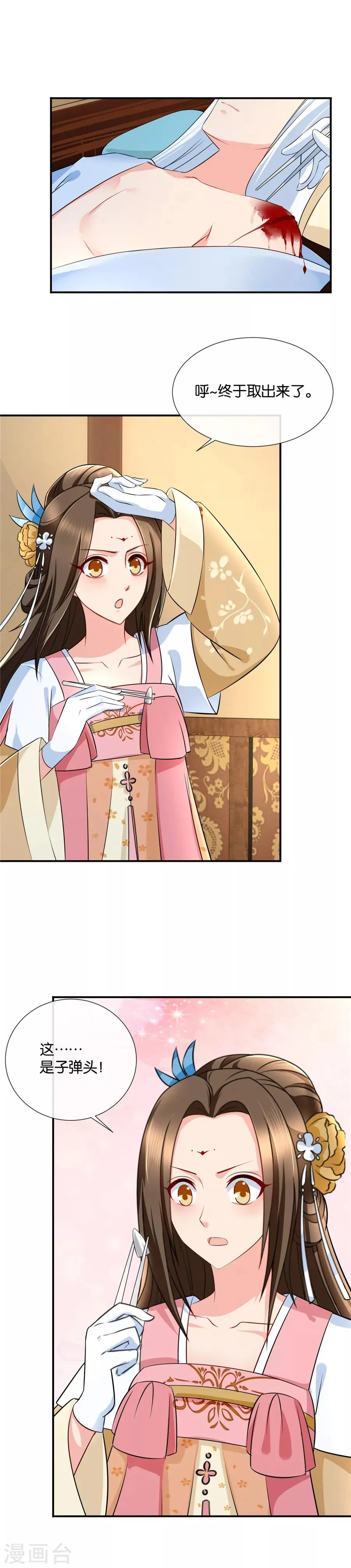 第46话 惊现现代热兵器 第10页