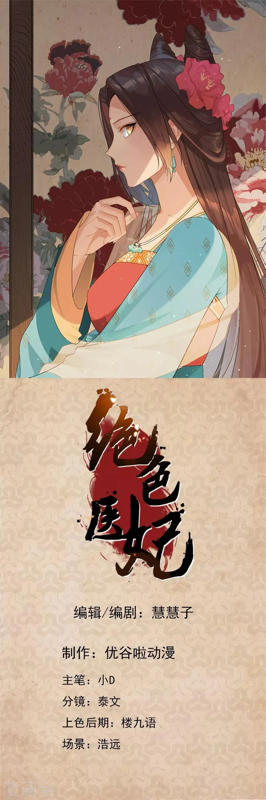 第47话 狗男女 第1页