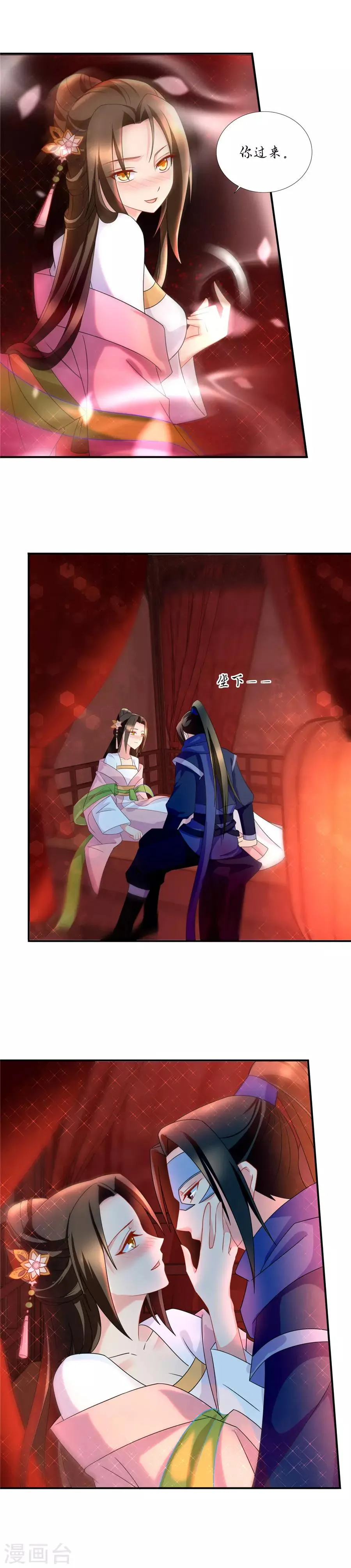 第57话 一夜强势春宵 第5页