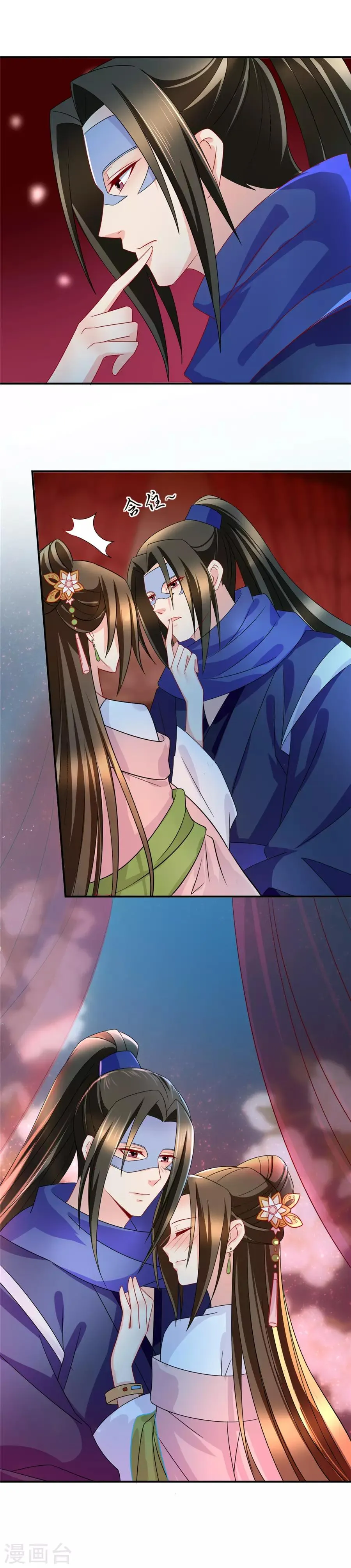 第57话 一夜强势春宵 第6页