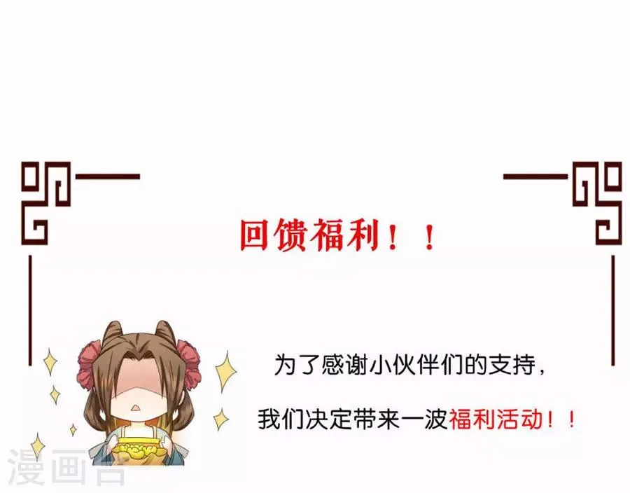 第61话 深夜里的公主抱 第13页