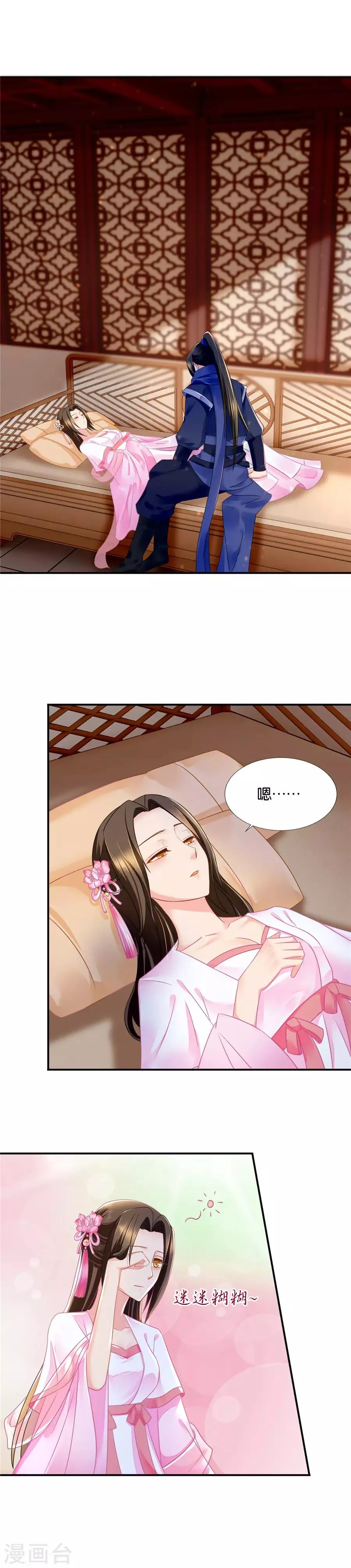 第62话 面具人居然是他！ 第2页