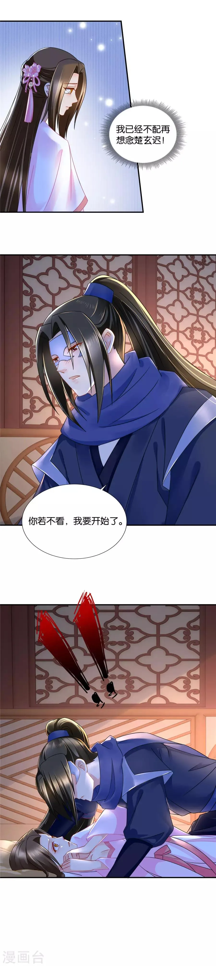 第62话 面具人居然是他！ 第6页