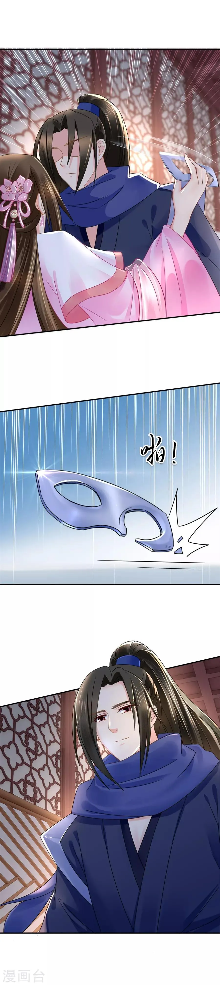 第62话 面具人居然是他！ 第8页