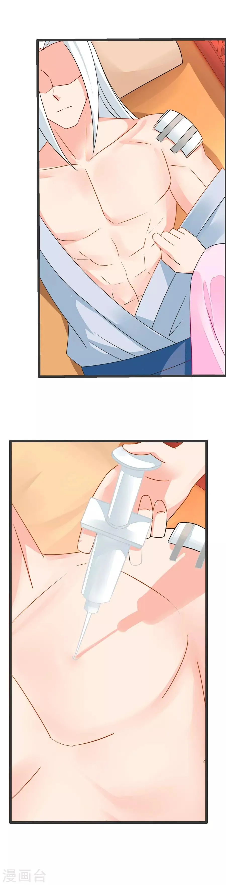 第64话 紧急抢救 第7页