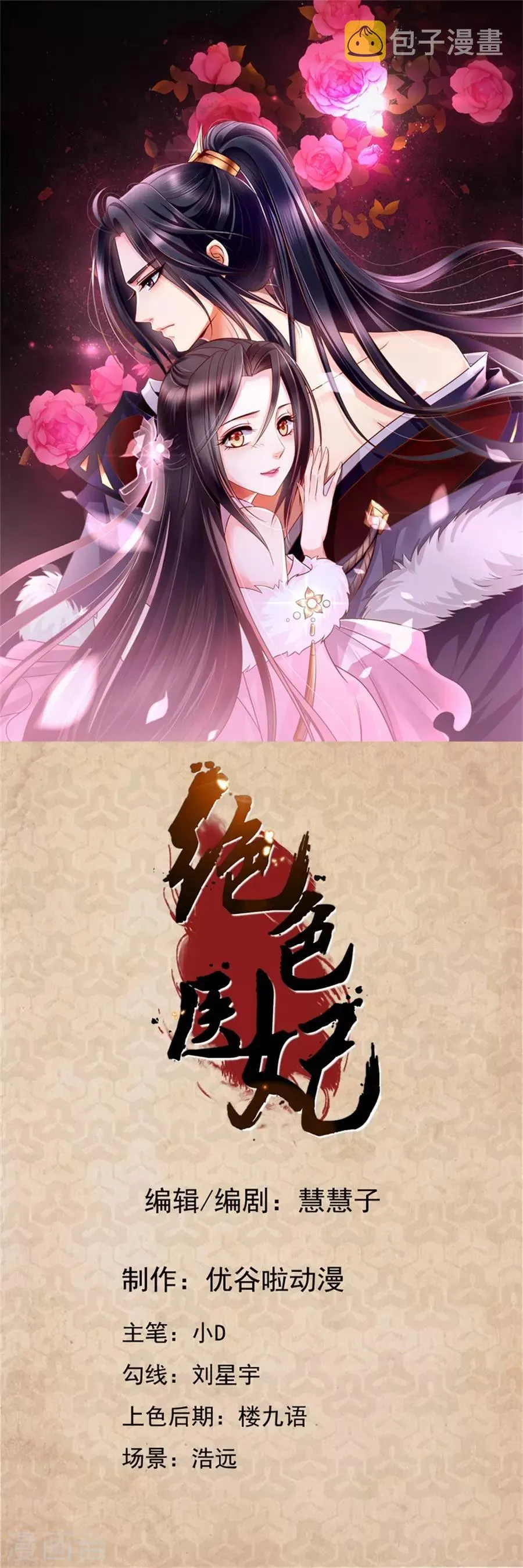 第72话 好了，该睡了 第1页