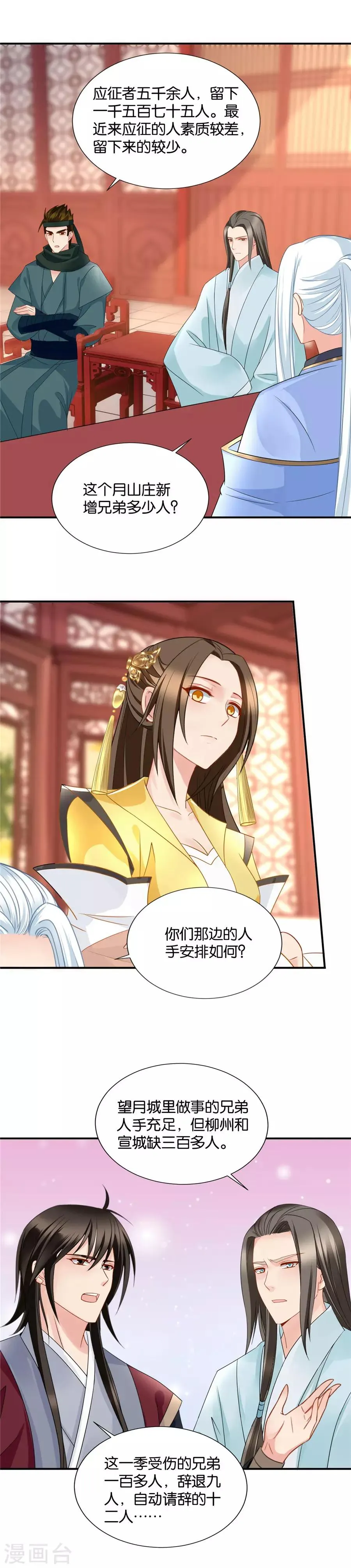 第74话 快来脱裤子 第2页