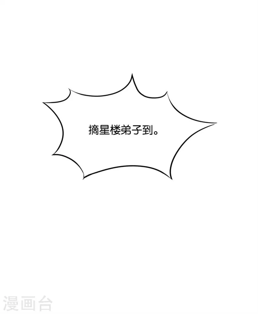 第82话 事业线是什么 第13页