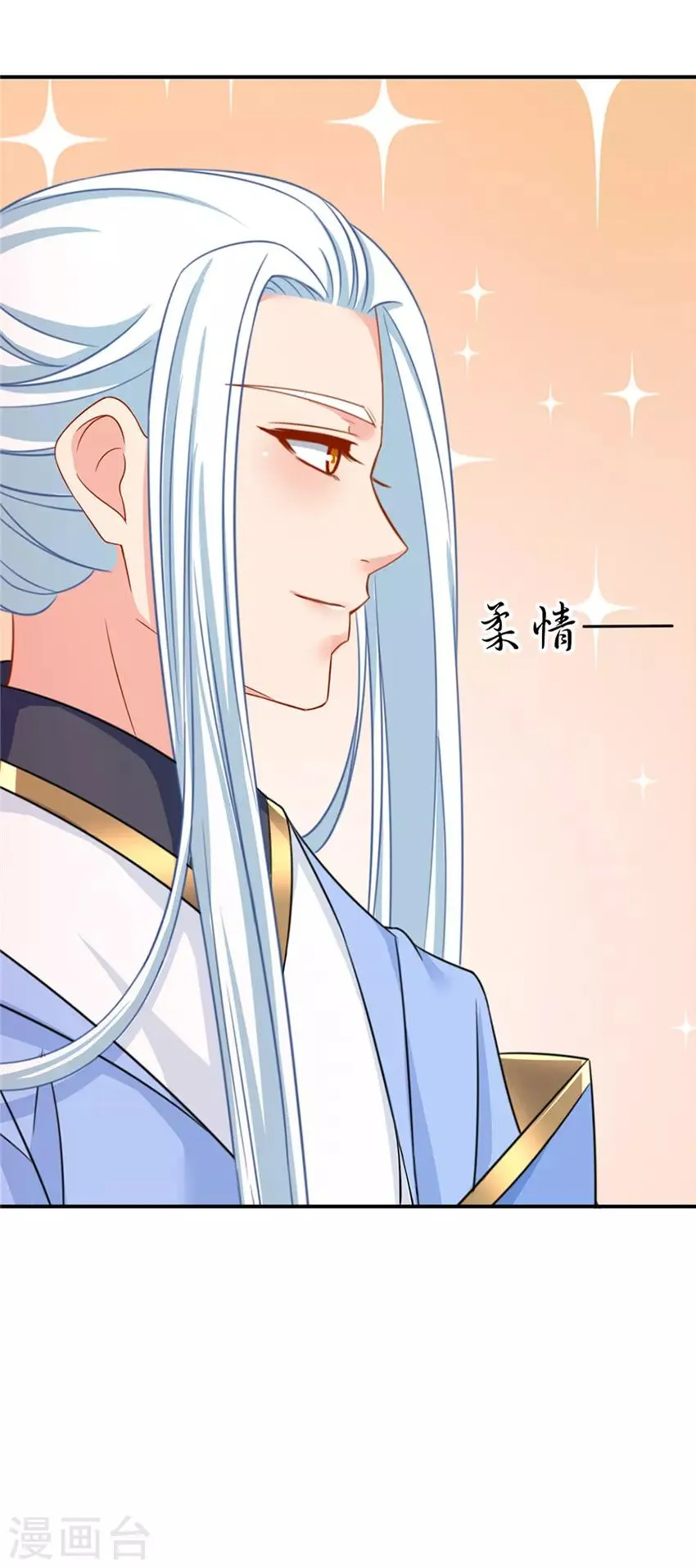 第90话 夫君，我发育良好 第12页