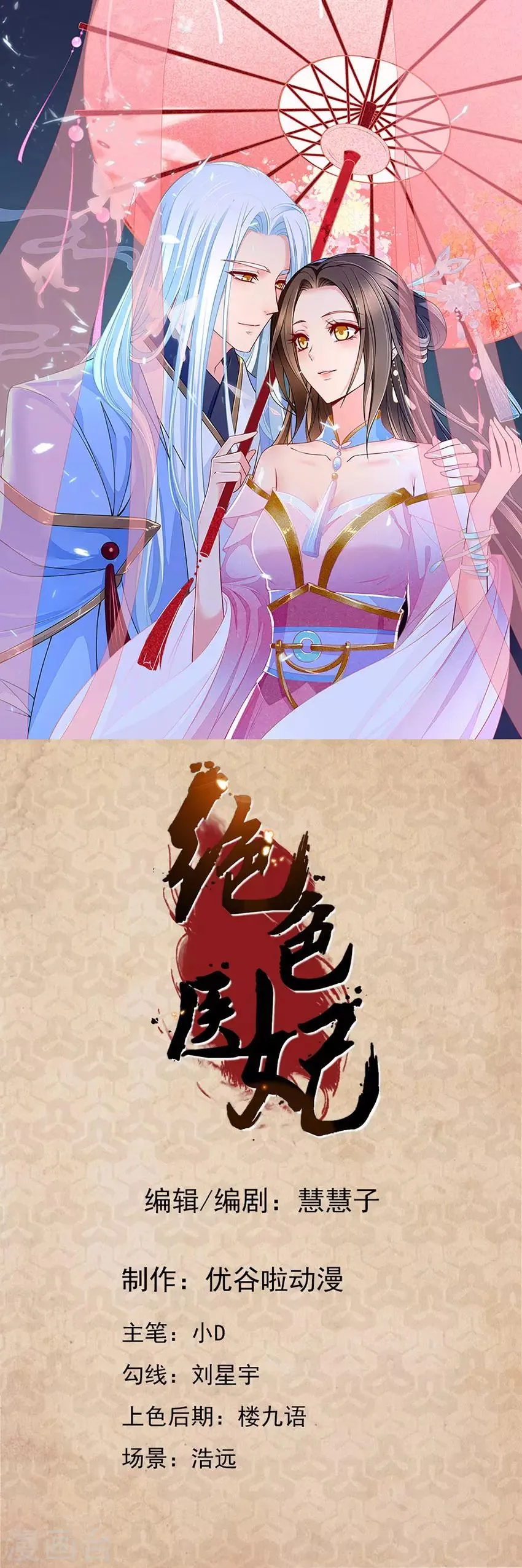 第102话 我也是有需要的 第1页