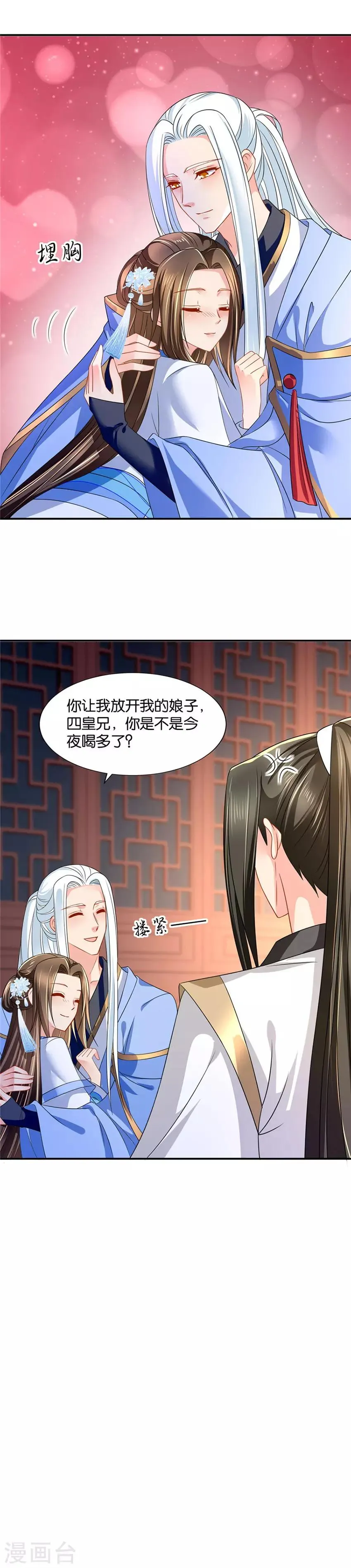 第103话 三人的修罗场 第12页