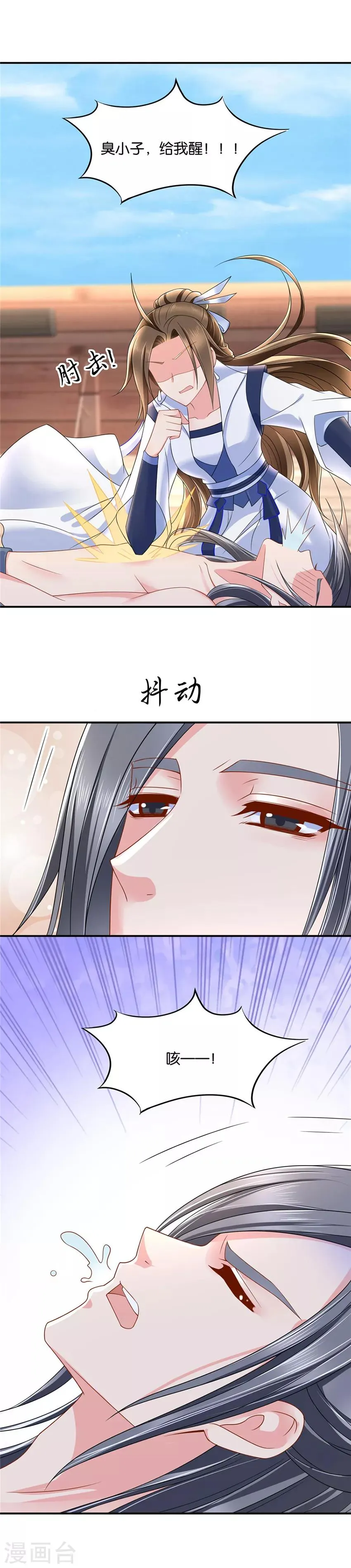 第113话 怎么是这个妖女！ 第2页
