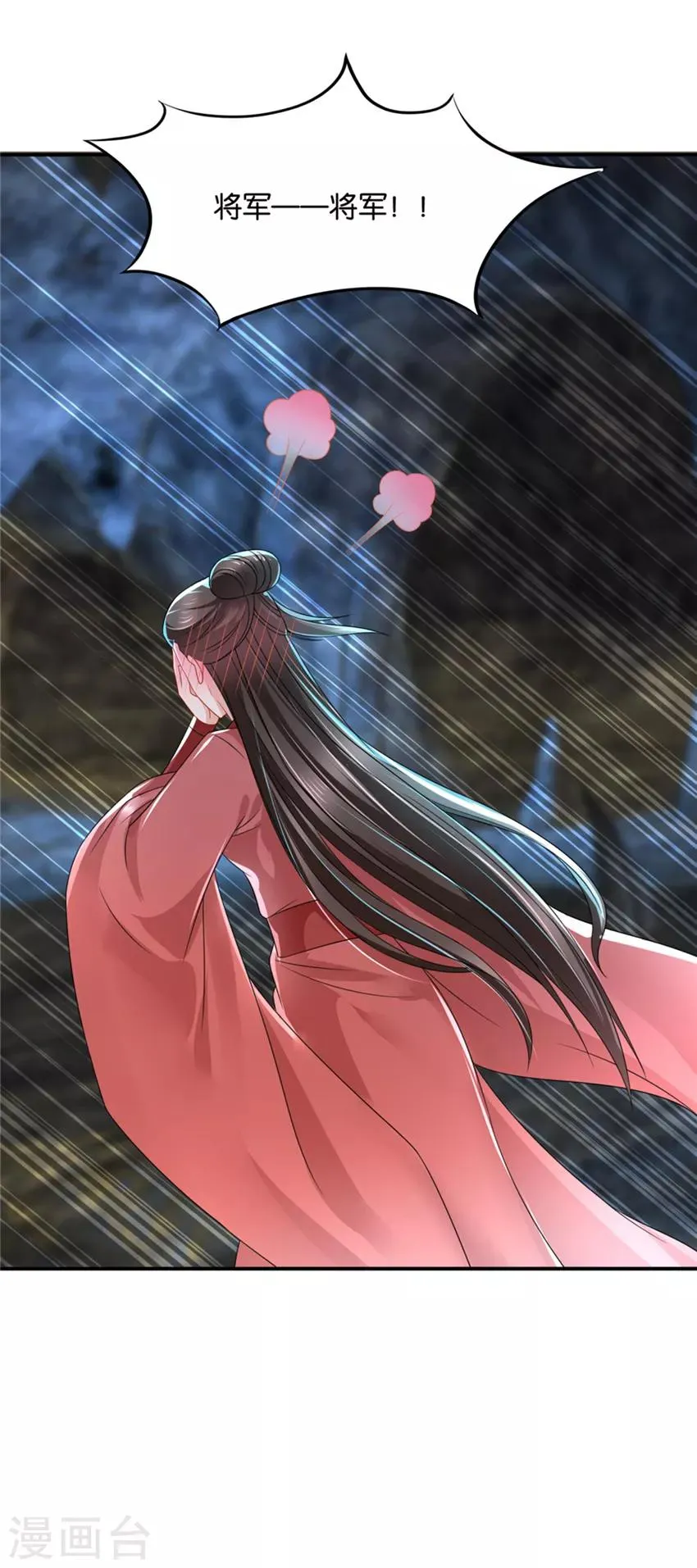 第121话 泉水中的激情戏码 第13页
