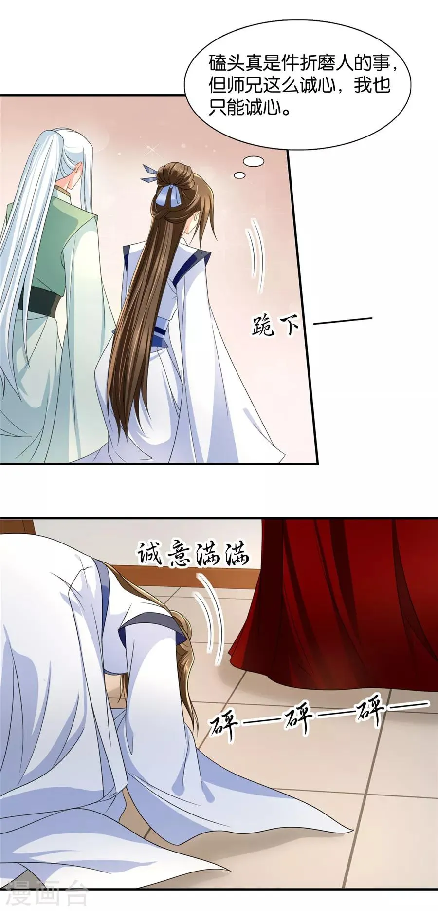 第125话 沐初的真正身份 第3页