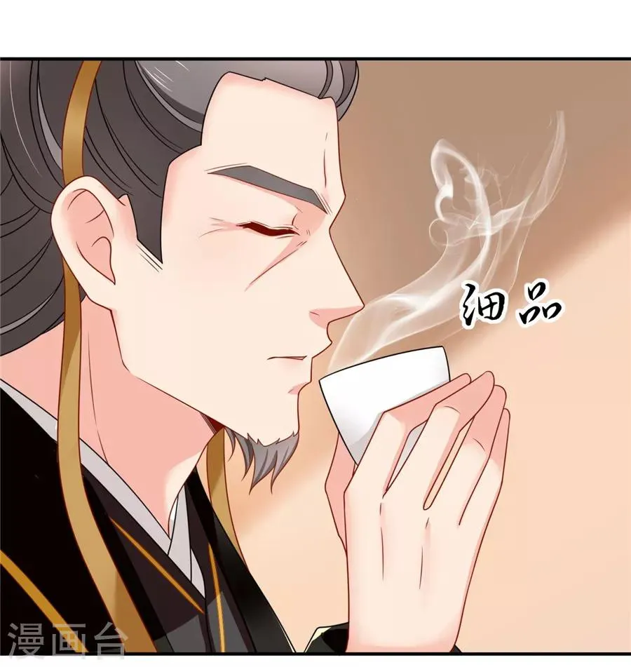 第125话 沐初的真正身份 第25页