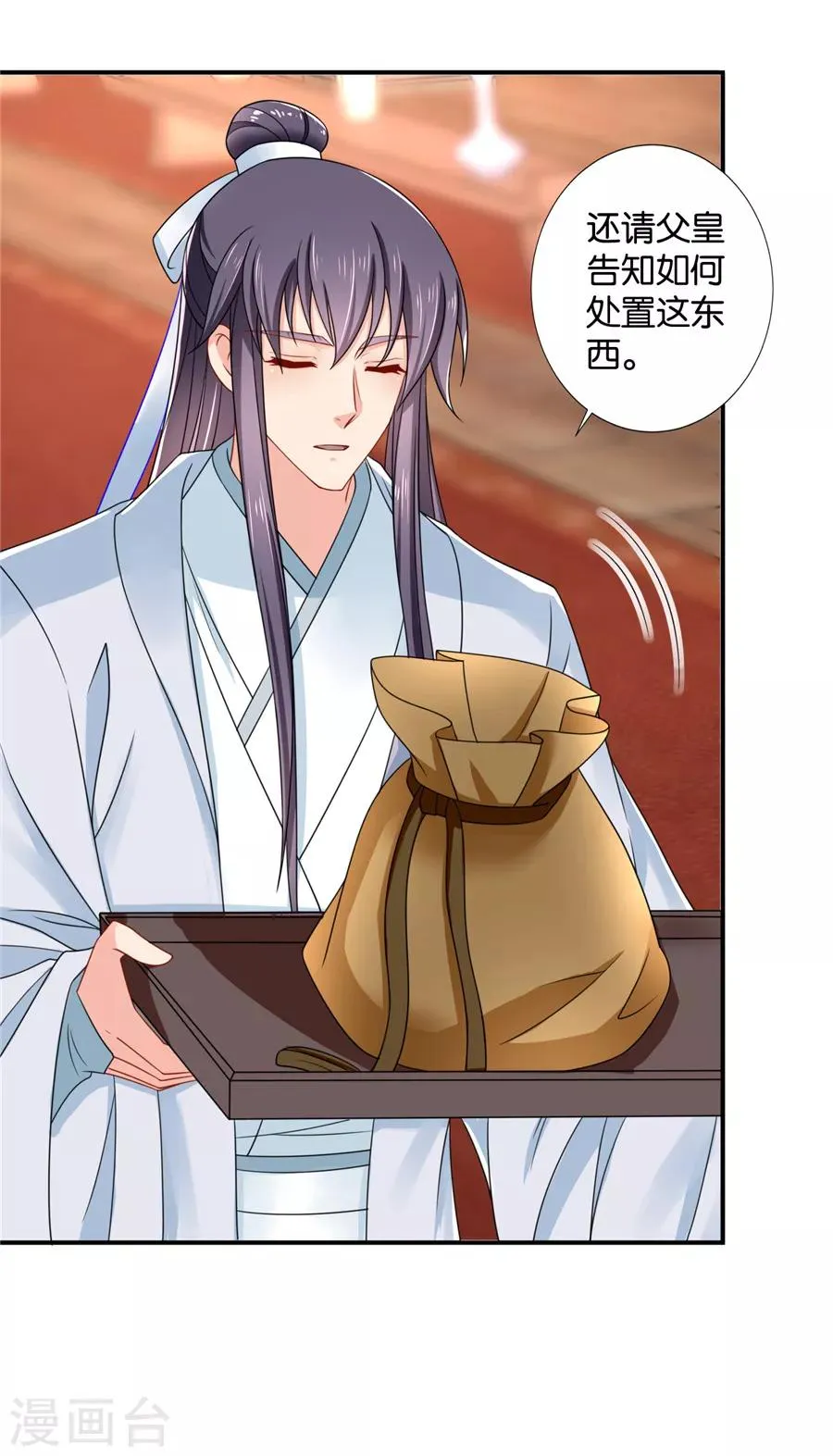 第125话 沐初的真正身份 第31页