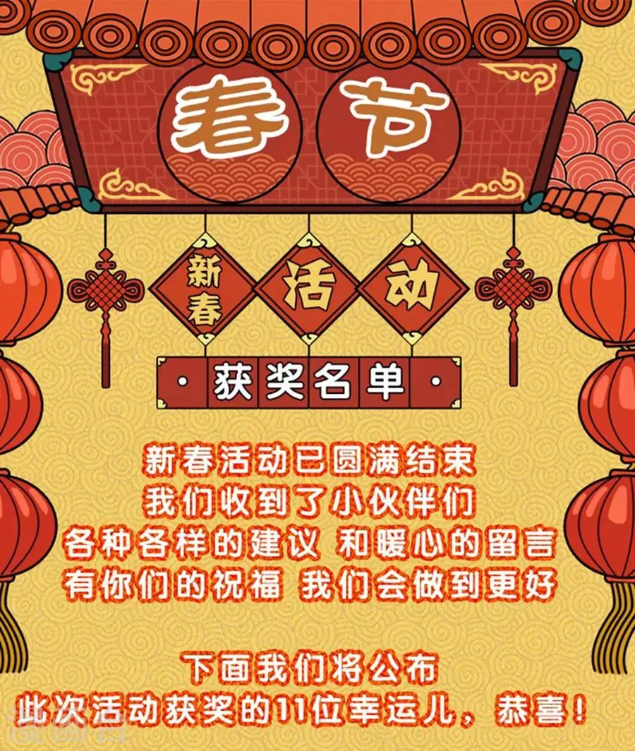 第125话 沐初的真正身份 第33页