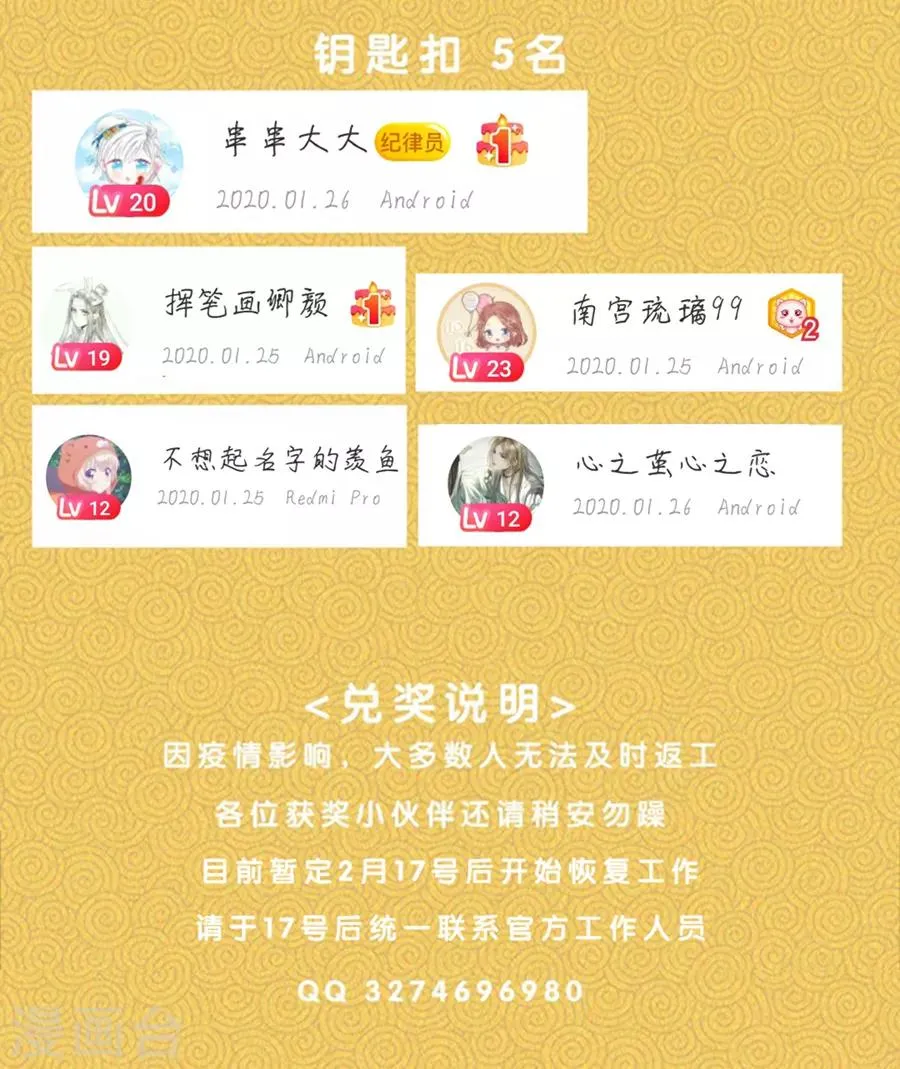 第125话 沐初的真正身份 第35页