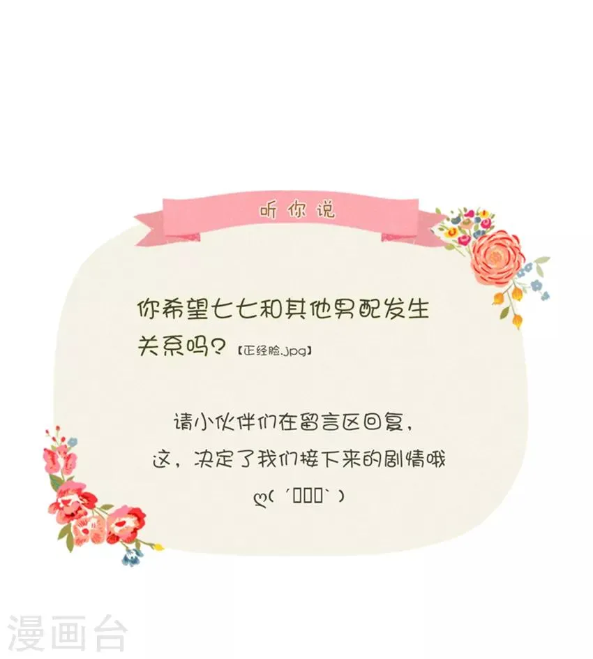 第127话 沐初的婚约 第14页