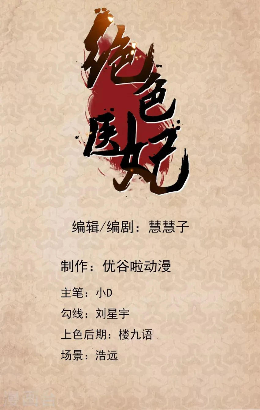 第128话 师兄对我起了冲动 第2页