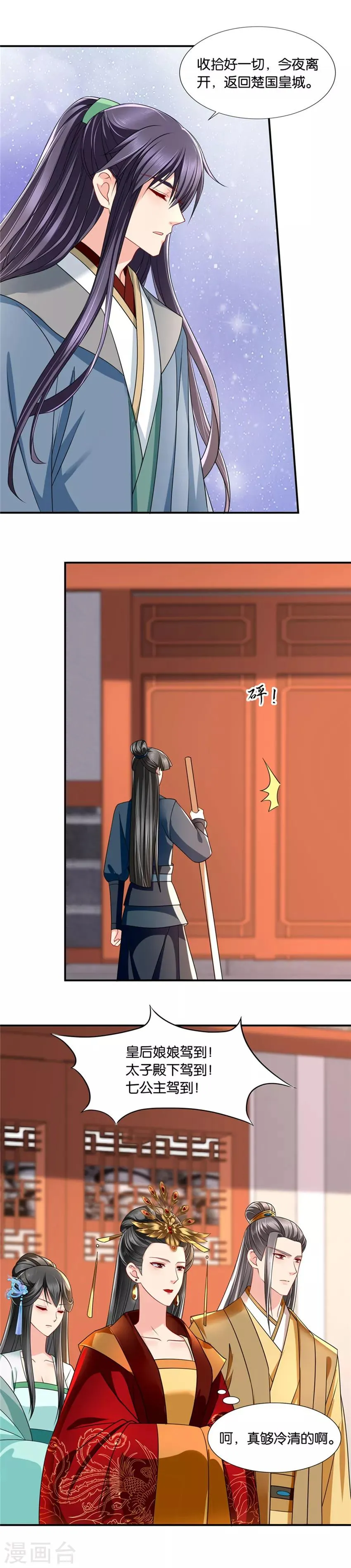 第132话 找一百个人 第4页