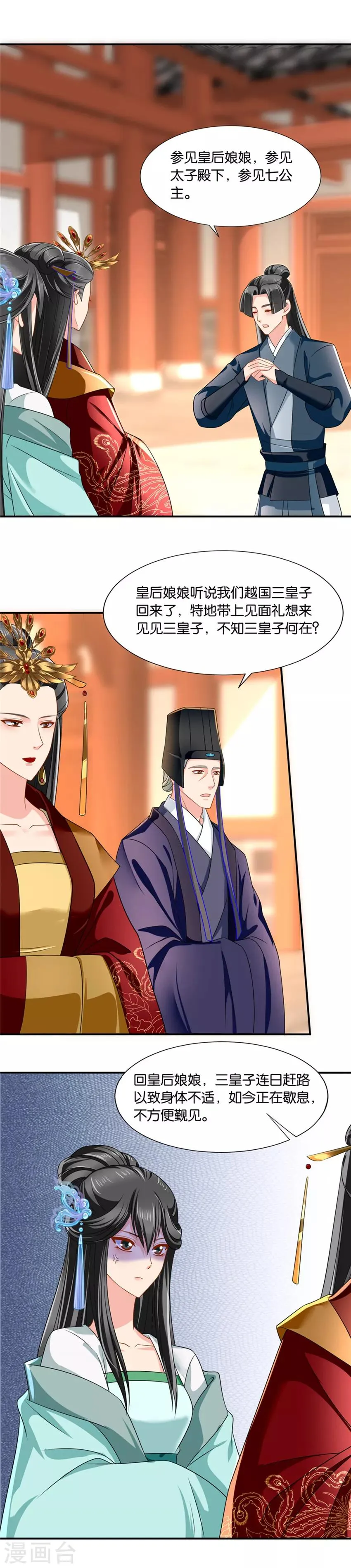 第132话 找一百个人 第5页